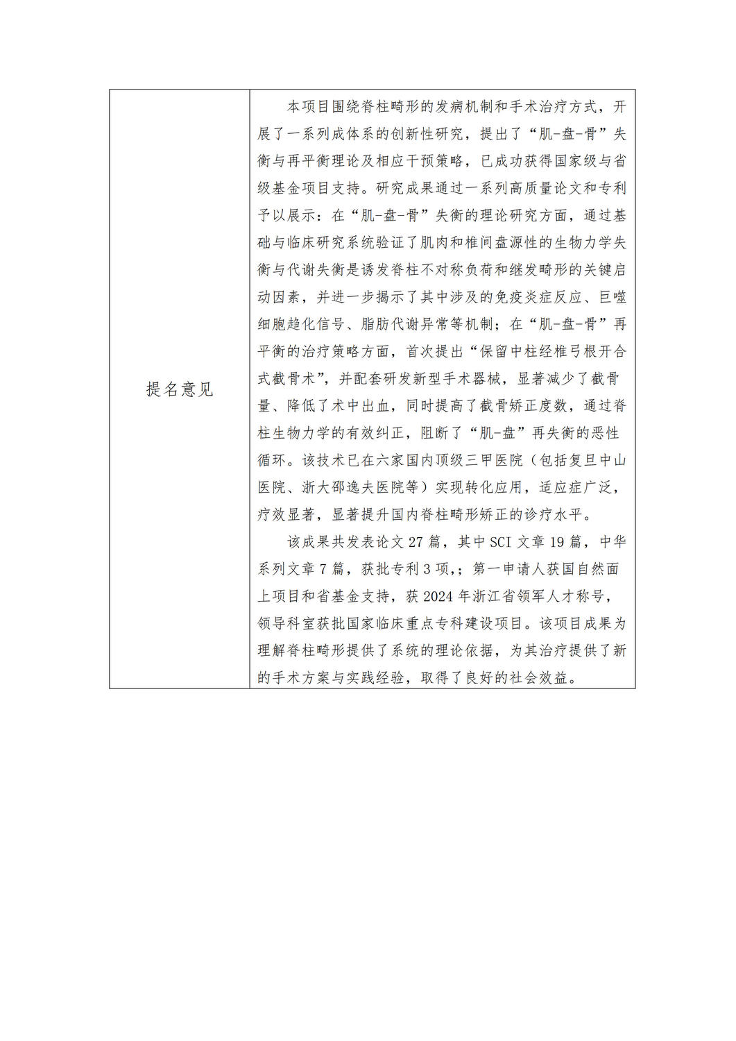 臺州醫(yī)院公示_4.jpg