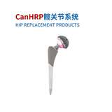 CanHRP髖關(guān)節(jié)系統(tǒng)